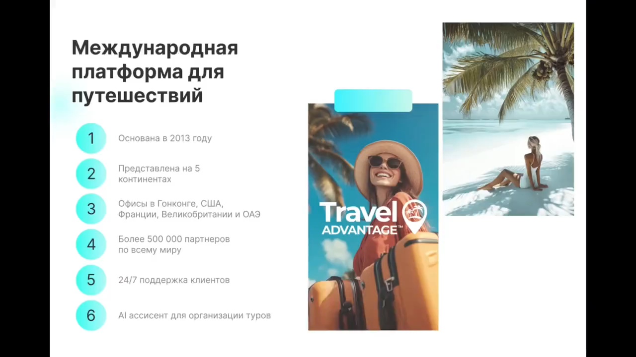 MWR Life  Travel Advantage